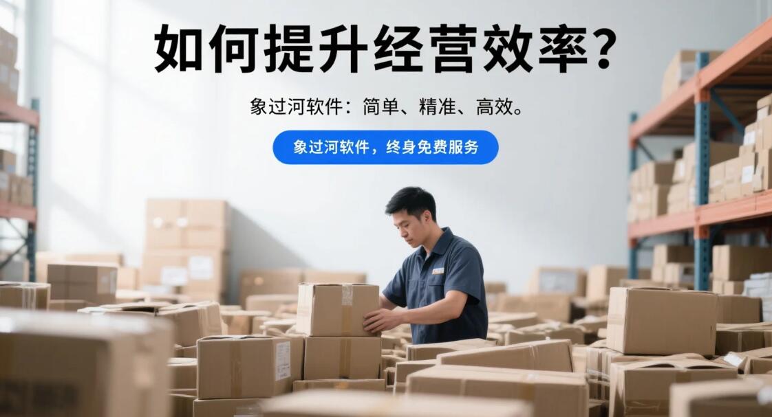 提升经营效率2.jpg