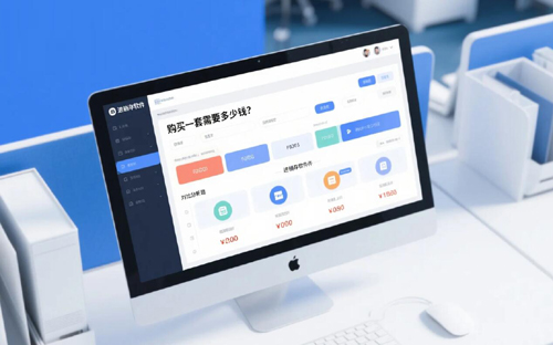 进销存软件哪个好？买一套需要多少钱？.jpg