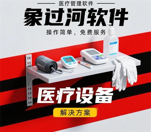 医疗器械货物 (2).jpg